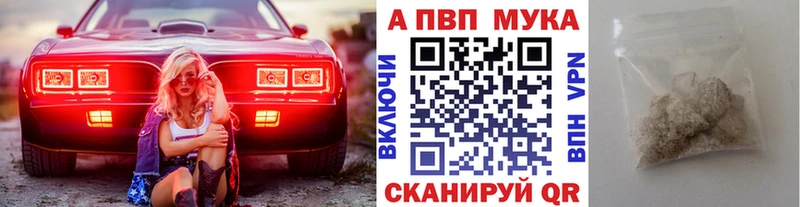 APVP VHQ  цены   Копейск 