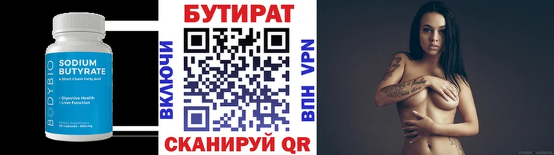 как найти закладки  Копейск  БУТИРАТ BDO 33% 
