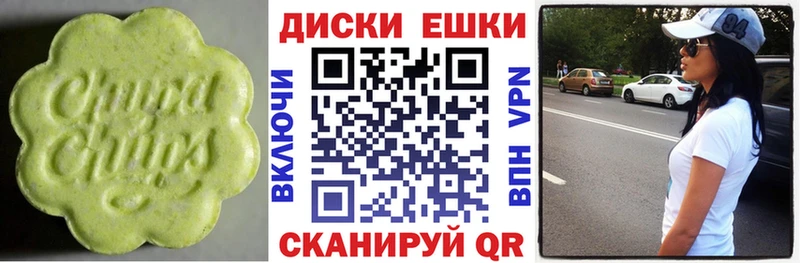Экстази 250 мг даркнет как зайти Копейск закладки